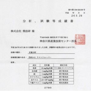花咲かG (榮技研) ハナサカG ラストリムー...の詳細画像3