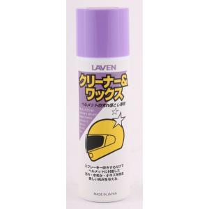 LAVEN:ラベン LAVEN ヘルメットクリーナー&ワックス