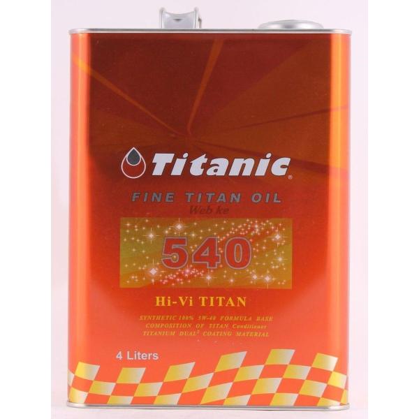 TITANIC チタニック Hi-Vi チタンオイル【5W-40】【4サイクルオイル】 容量：4L