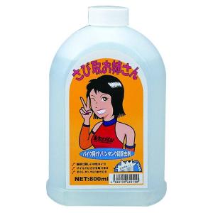 Verity ベリティ 錆取りお姉さん 【0.8L】 防錆・錆取りケミカル ケミカル