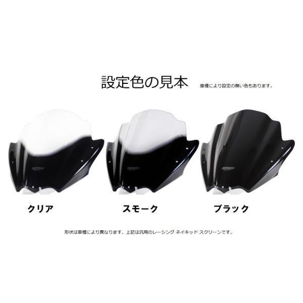MRA エムアールエー スクリーン レーシング カラー：ブラック/グラデーション無し GPZ900R...