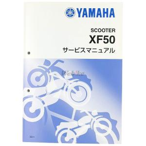 新品即決！パッソル/サービスマニュアル/S50/2E9/検索(オーナーズ