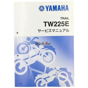 新品即決！TW200E/サービスマニュアル補足版/4CS3/2JL/配線図