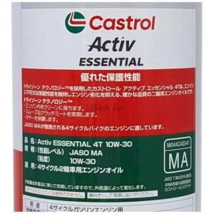 Castrol カストロール Activ ES...の詳細画像3