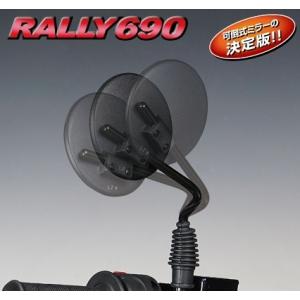 ROUGH＆ROAD ROUGH＆ROAD:ラフ＆ロード ラリー690ミラー タイプ：右側 正ねじ