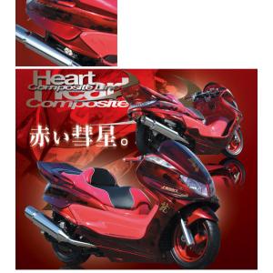 YAMAHA（ヤマハ） グランドマジェスティ 250 SG15J シートカバー