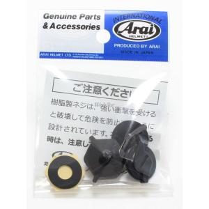 Arai Arai:アライ Vクロス2・ハイパーシャーク バイザーネジセット