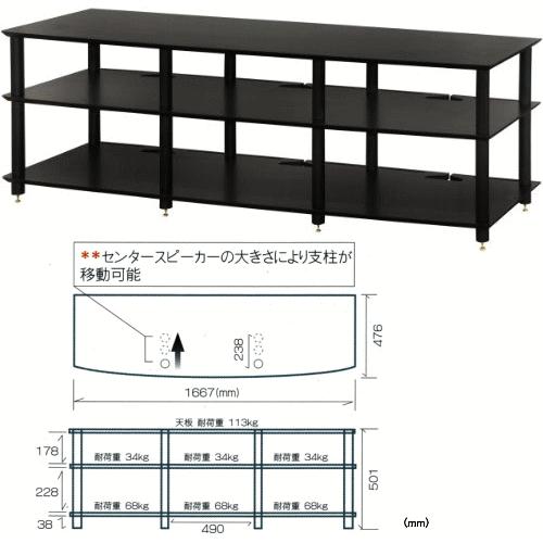 AV33BB　艶消し黒棚板ブラック支柱　オーディオラック Sound Magic サウンドマジック