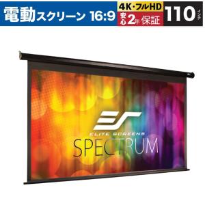エリートスクリーン M80UWH 手動巻上げスクリーン 80インチ 16 エリートスクリーン M80UWH 手動巻上げスクリーン 80インチ 16