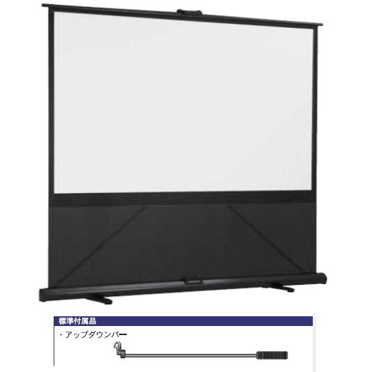 GFP-80HDW  80インチ 16:9 床置自立式モバイルスクリーン KIKUCHI キクチ科学