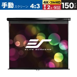 エリートスクリーン M150XWH マニュアル 150インチ 16:9 エリートスクリーン M150XWH マニュアル 150インチ 16:9