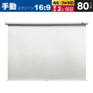 エリートスクリーン M120UWH-E12 マニュアルB 120インチ 16:9 12 エリートスクリーン M120UWH-E12 マニュアルB 120インチ 16:9 12