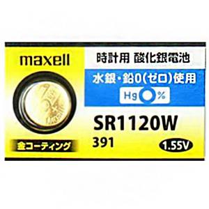 マクセル 391 sr1120w 時計用酸化銀電池 水銀 鉛不使用 金コーティング 日本製