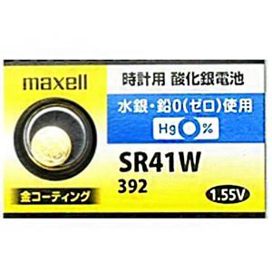 [1個]マクセル(Maxell) 392 sr41w 時計用酸化銀電池 水銀、鉛不使用、金コーティング 日本製 送料無料