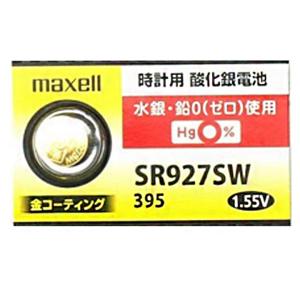 [1個]マクセル(Maxell) 395 sr927sw 時計用酸化銀電池 水銀、鉛不使用、金コーティング 日本製 送料無料
