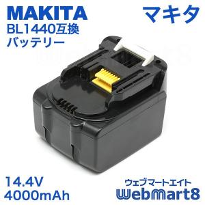 マキタ BL1840対応互換バッテリー 18V 4Ah（MAKITA対応） : ウェブ