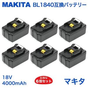 マキタ BL1840対応互換バッテリー 18V 4Ah（MAKITA対応） : ウェブ