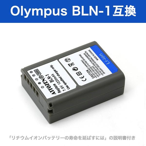 オリンパス BLN-1