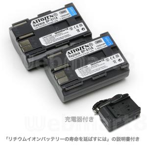 キヤノン BP-511A 互換バッテリー２個セット 充電器付き｜webmart8