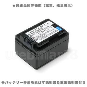 キヤノン BP-718 互換バッテリー｜webmart8