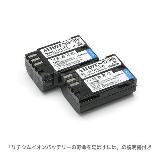 ペンタックス D-Li90/D-Li90P 互換バッテリー 2個セット