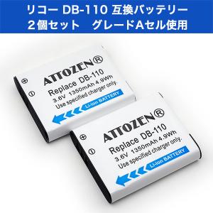 リコー DB-110 互換バッテリー2個セット ...の商品画像