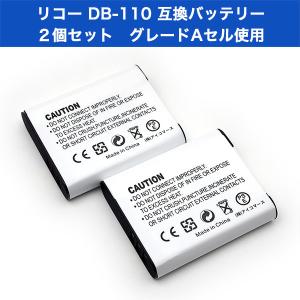 リコー DB-110 互換バッテリー2個セット...の詳細画像1