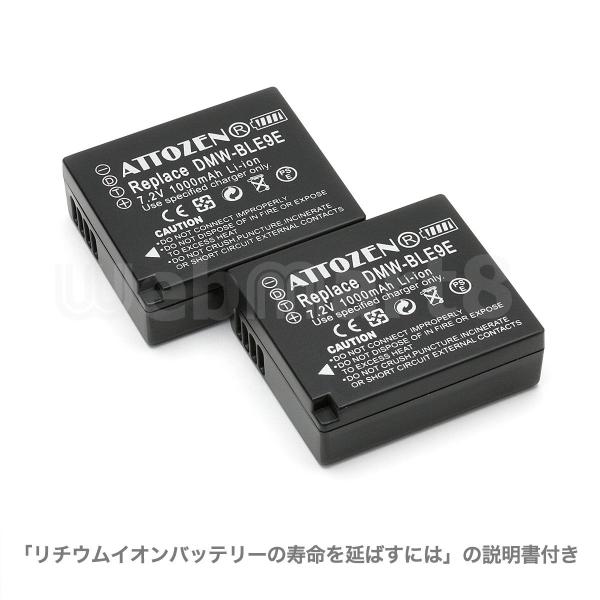 パナソニック DMW-BLE9 互換バッテリー 2個セット