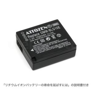 パナソニック DMW-BLG10 互換バッテリー