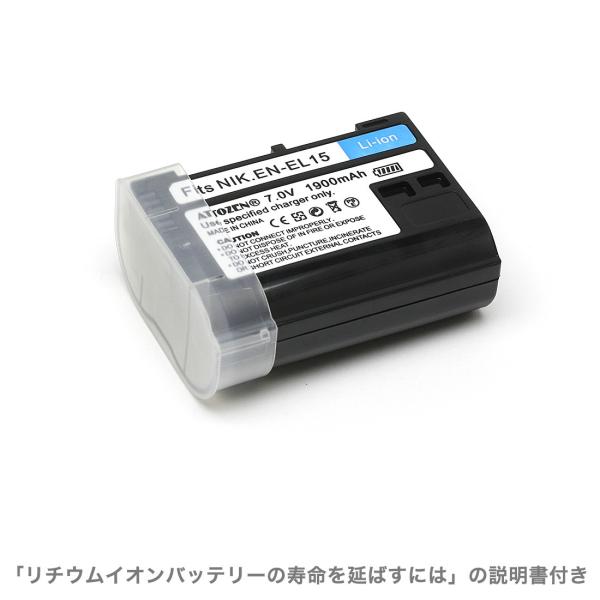 ニコン EN-EL15互換バッテリー