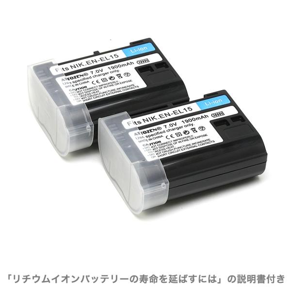 ニコン EN-EL15互換バッテリー ２個セット