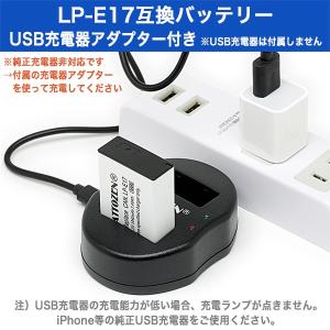 キヤノン LP-E17 互換バッテリー USB充電器デュアルアダプター付き｜webmart8