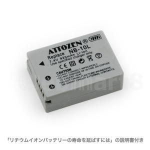 キヤノン NB-10L 互換バッテリー｜webmart8