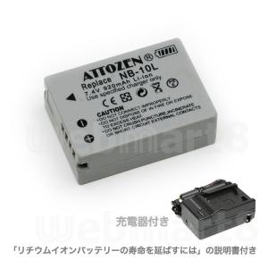 キヤノン NB-10L 互換バッテリー 充電器付き｜webmart8