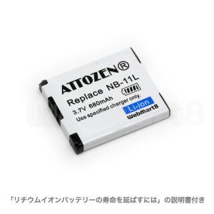 Canon NB-11L 互換バッテリー IXY640 IXY630 IXY430F IXY420