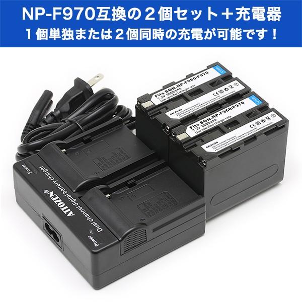 ソニーNP-F970 F960 互換バッテリー ２個セット デュアル充電器付き