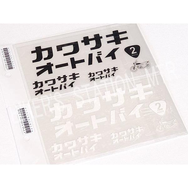 KAWASAKI カワサキ 純正 ステッカー カワサキオートバイステッカー カッティングステッカー ...