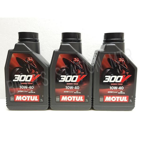 国内正規品 MOTUL モチュール 300V 10W-40 1L×3本セット エンジンオイル