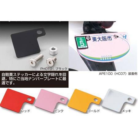 KITAKO キタコ 自賠責ステッカープレート 自賠責保険プレート 4色 ブラック レッド ゴールド...