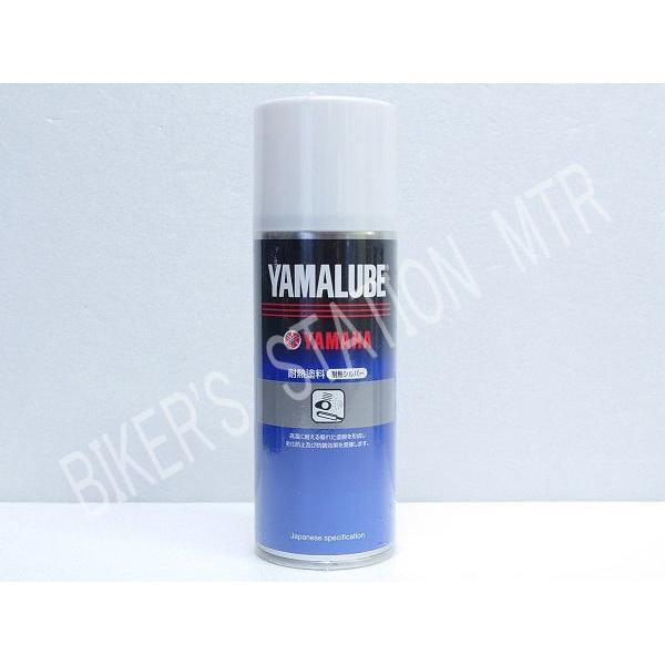 YAMAHA ヤマハ 純正 ワイズギア ヤマルーブ 耐熱塗料 耐熱シルバー 耐熱温度600℃ 耐熱ス...