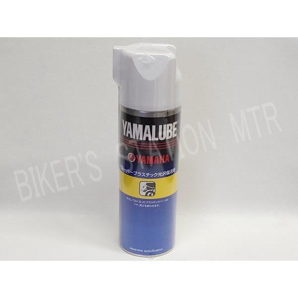 YAMAHA ヤマハ 純正 ワイズギア ヤマルーブ スーパープラスチック光沢復活剤 500ml