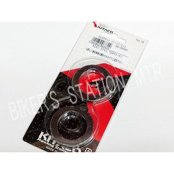 KITAKO キタコ マフラーガスケット XY-07 YAMAHA ヤマハ RZ50 DT50 TD...