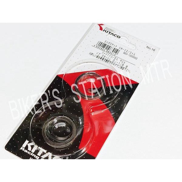 KITAKO キタコ マフラーガスケット XH-02 HONDA ホンダ ジャイロアップ ジャイロX...