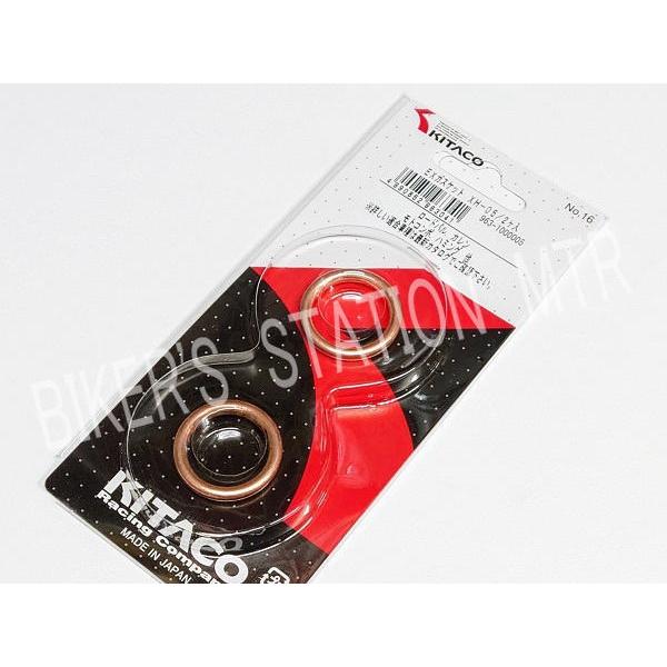 KITAKO キタコ マフラーガスケット XH-05 HONDA ホンダ リードS ロードパル カレ...