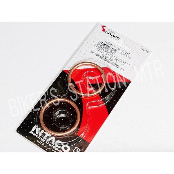 KITAKO キタコ マフラーガスケット XH-08 HONDA ホンダ CB400SF CBR40...