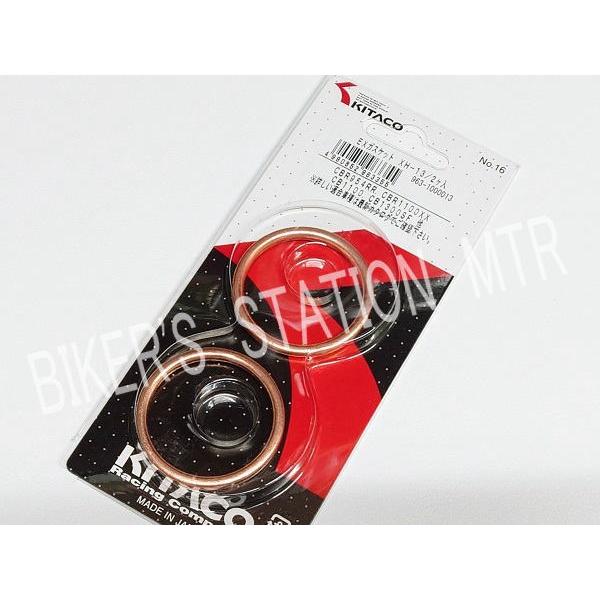 KITAKO キタコ マフラーガスケット XH-13 HONDA ホンダ CB1000SF BROS...