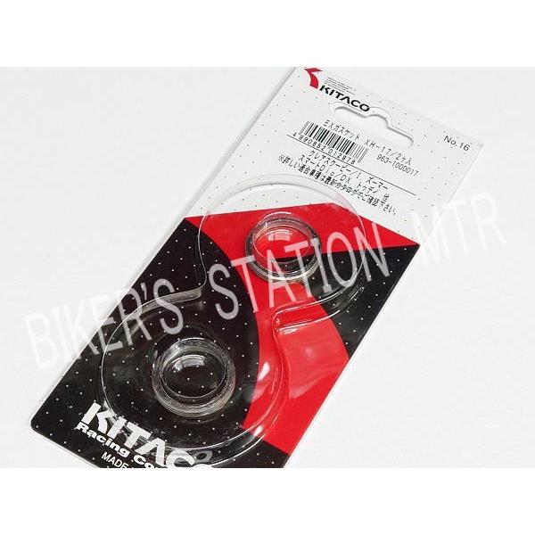 KITAKO キタコ マフラーガスケット XH-17 HONDA ホンダ スクーピー ズーマー バイ...