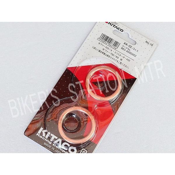 KITAKO キタコ マフラーガスケット XK-02 KAWASAKI カワサキ ゼファー エストレ...