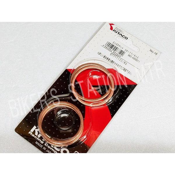 KITAKO キタコ マフラーガスケット XK-11 KAWASAKI カワサキ ゼファー1100 ...