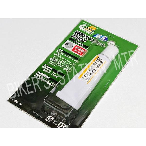 DAYTONA デイトナ 液状ガスケット 96311 非流動性 厚付 速乾性 グレー 10ｇ塗付後の...